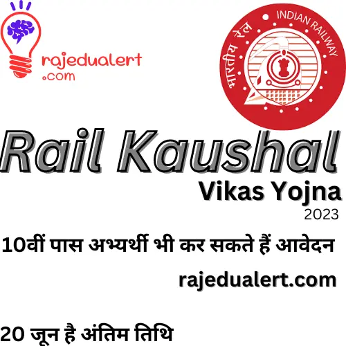 Rail Kaushal Vikas Yojna 2023
