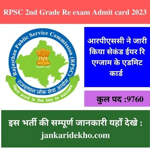 RPSC 2nd Grade Re exam Admit card 2023