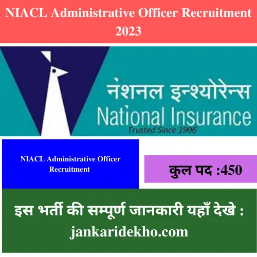 NIACL Administrative Officer Recruitment 