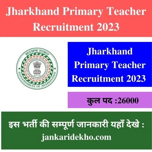 Jharkhand Primary Teacher Recruitment 2023
