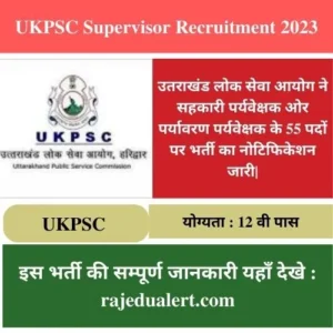 UKPSC cooperative Supervisor Recruitment