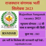 Rajasthan Sanganak syllabus 2023