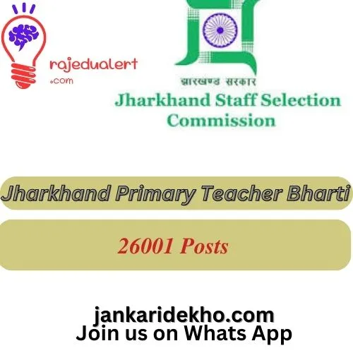 Jharkhand Primary Teacher bharti 2023