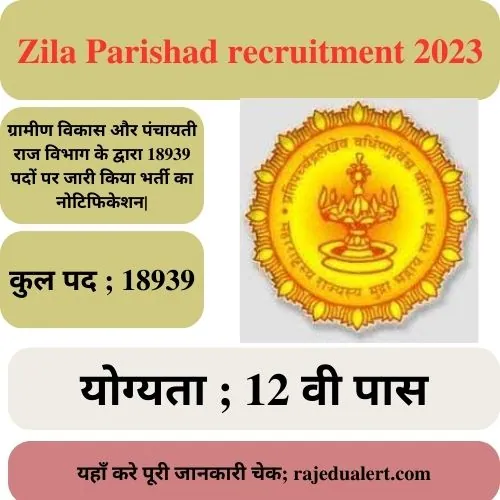 Zila Parishad Bharti 2023