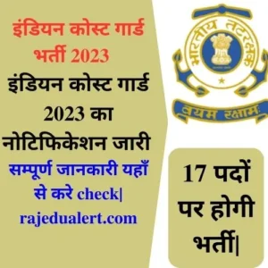 Indian Coast Guard Civilian Bharti 2023