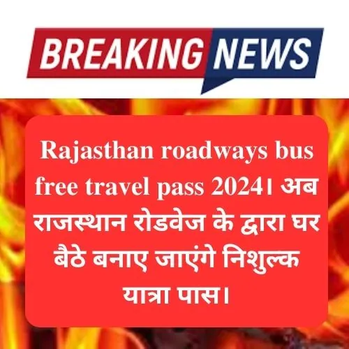 Rajasthan roadways bus free travel pass