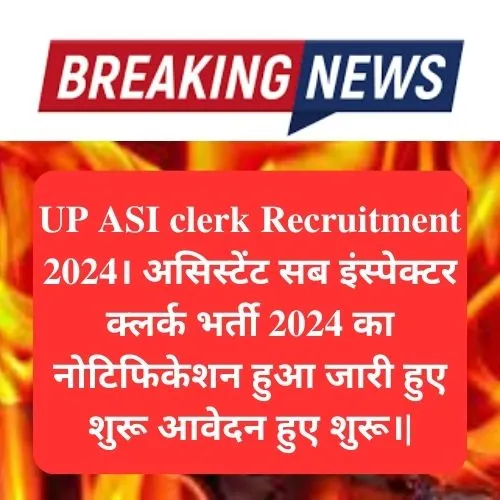 UP ASI clerk Recruitment 2024